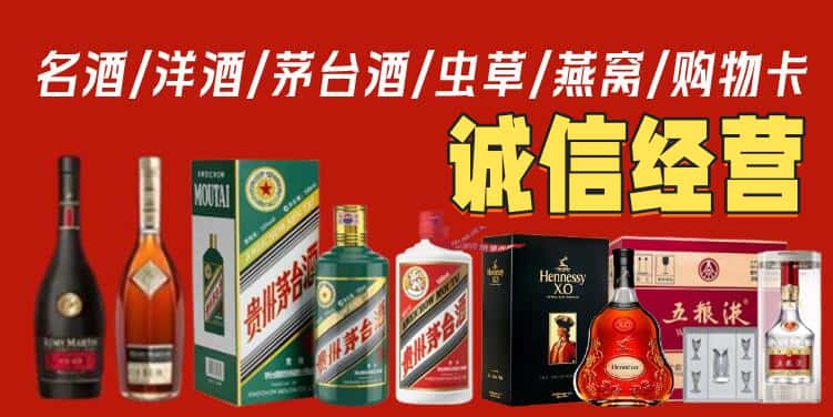 益阳安化县烟酒回收电话