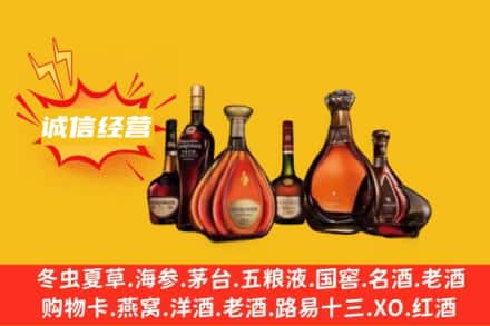 益阳安化县回收洋酒