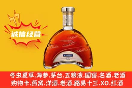 益阳安化县回收马爹利洋酒