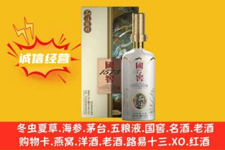 益阳安化县上门回收国窖1573