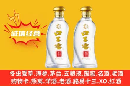 益阳安化县上门回收口子窖