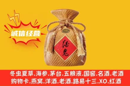益阳安化县上门回收酒鬼酒
