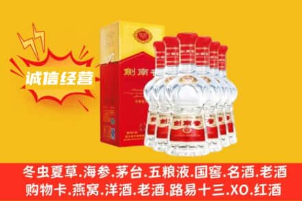 益阳安化县上门回收剑南春