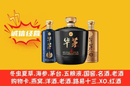 益阳安化县上门回收华茅