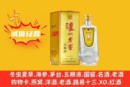 益阳安化县回收泸州老窖