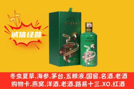 益阳安化县回收出口茅台酒