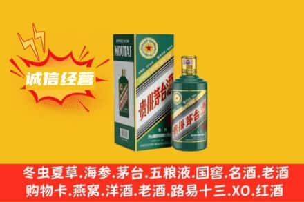益阳安化县回收生肖茅台酒