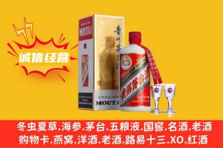 益阳安化县回收飞天茅台酒