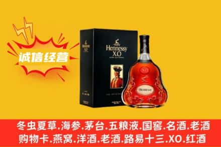 益阳安化县回收轩尼诗洋酒