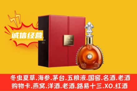 益阳安化县回收人头马洋酒