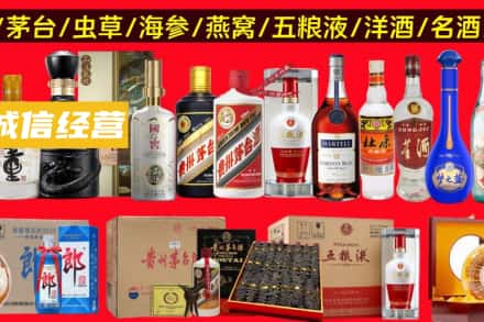 益阳安化县烟酒回收酒.jpg