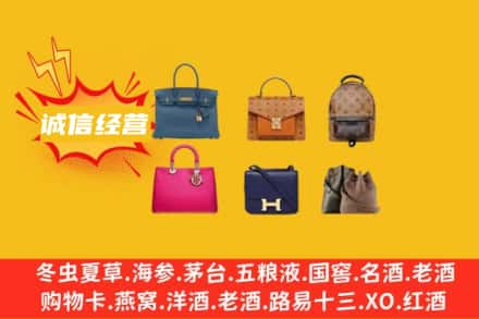 益阳安化县回收名包