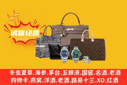 益阳安化县回收奢侈品