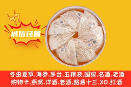 益阳安化县回收燕窝