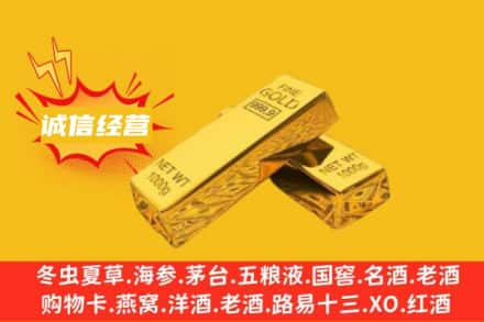 益阳安化县回收黄金